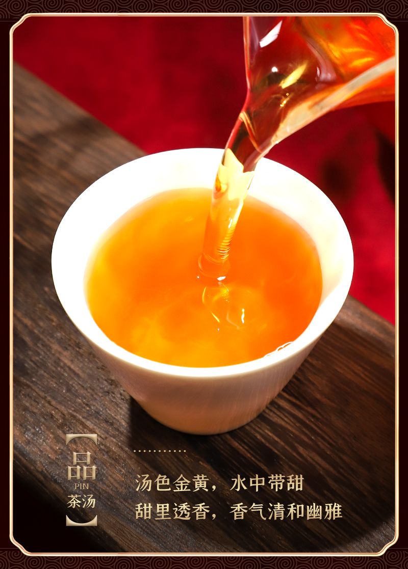 锦绣江山红茶图片