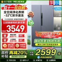 无忧嵌美菱515升超薄可嵌入对开门冰箱 1级能效家用大容量零嵌双开门电冰箱换新政府补贴消费补贴BCD-515WPCZX灰