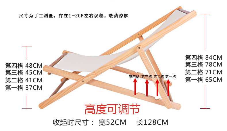 木制折叠躺椅制作尺寸图片