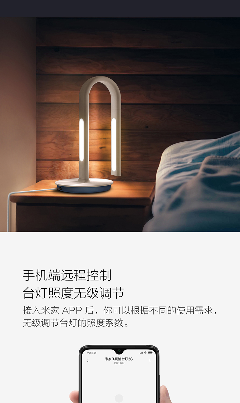 小米(mi) 米家飞利浦台灯2s led家用大学生卧室宿舍书桌床头灯