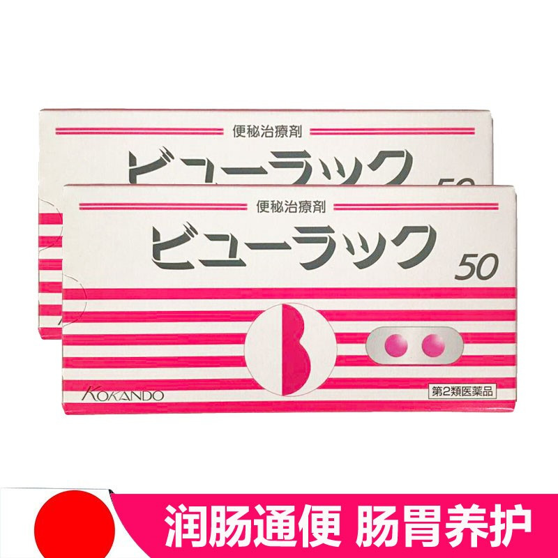 日本进口皇汉堂便秘丸小粉丸400粒盒小粉粒通便药排宿便排油丸肠胃
