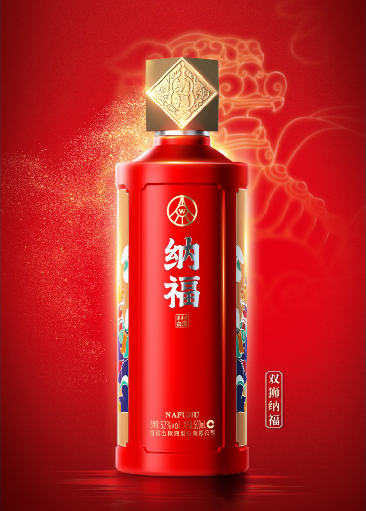 五粮液纳福61双狮纳福52度浓香型高度白酒纯粮食酒水500ml单瓶装