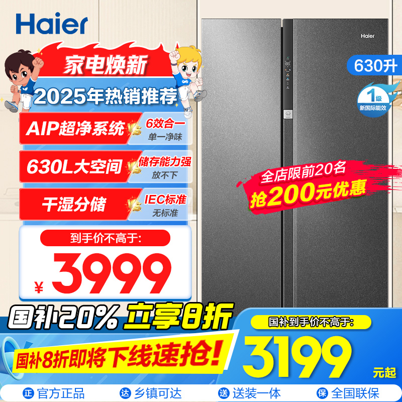 海尔(Haier)510升多门冰箱 EPP超净系统 母婴变温 阻氧干湿分储 国补 BCD-510WGHFD59S9U1