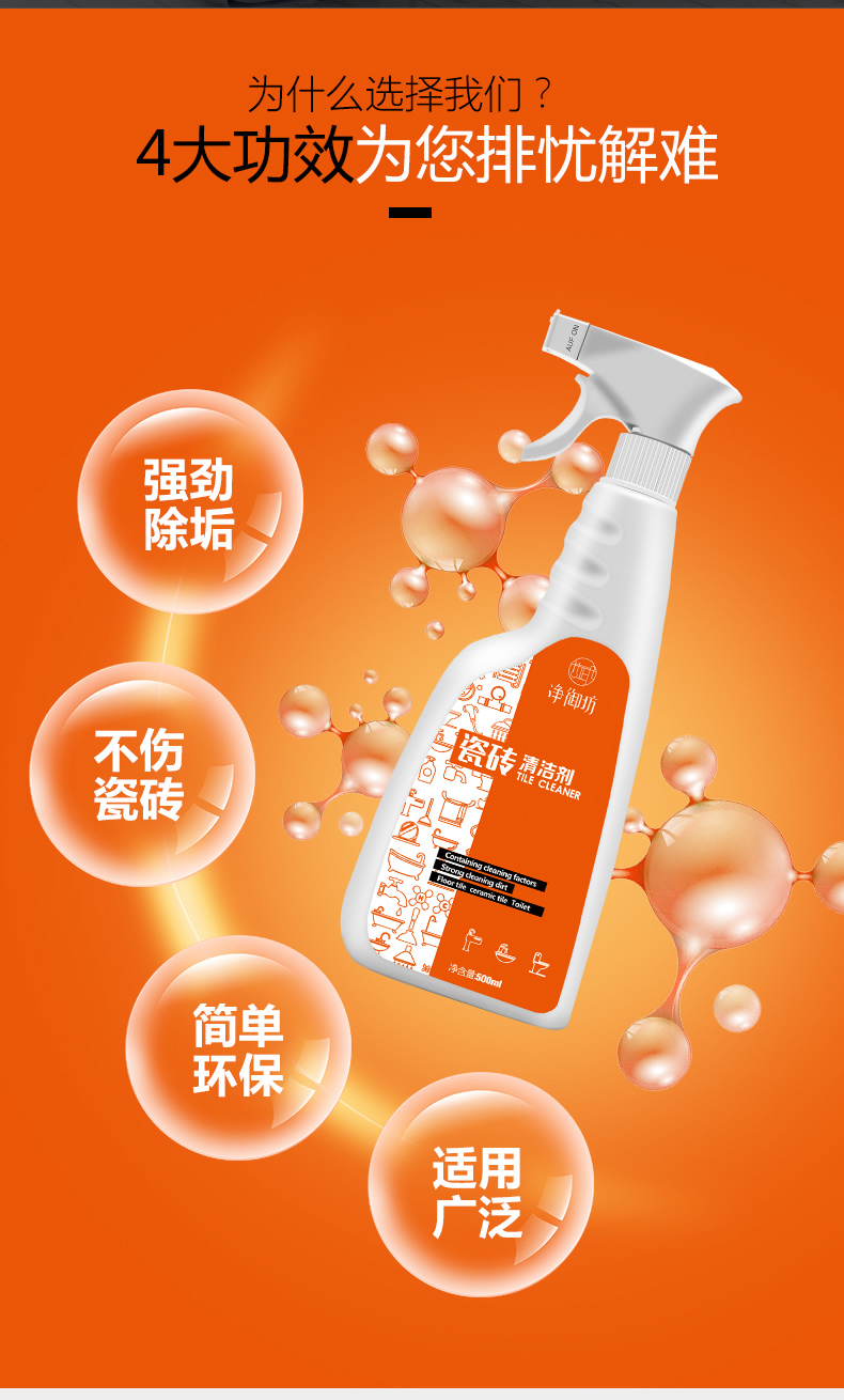 2瓶瓷砖清洁剂神器缝隙强力去污除垢剂厕所家用清洗剂客厅卫生间