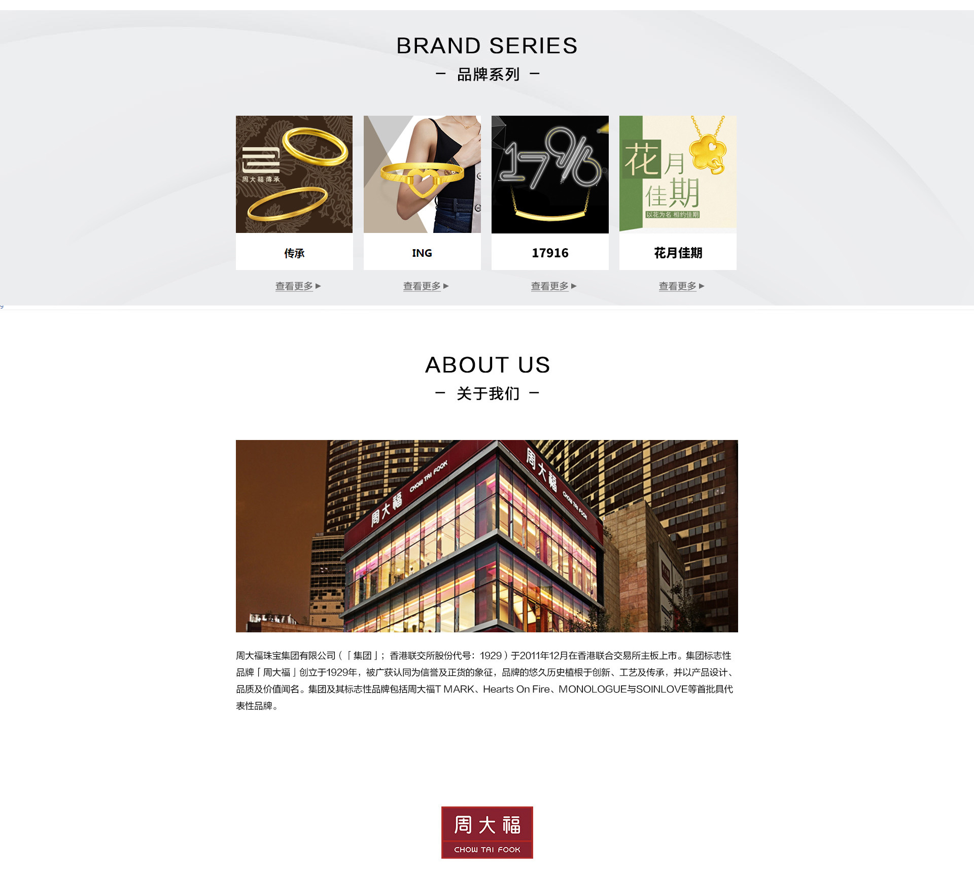 周大福官网注册