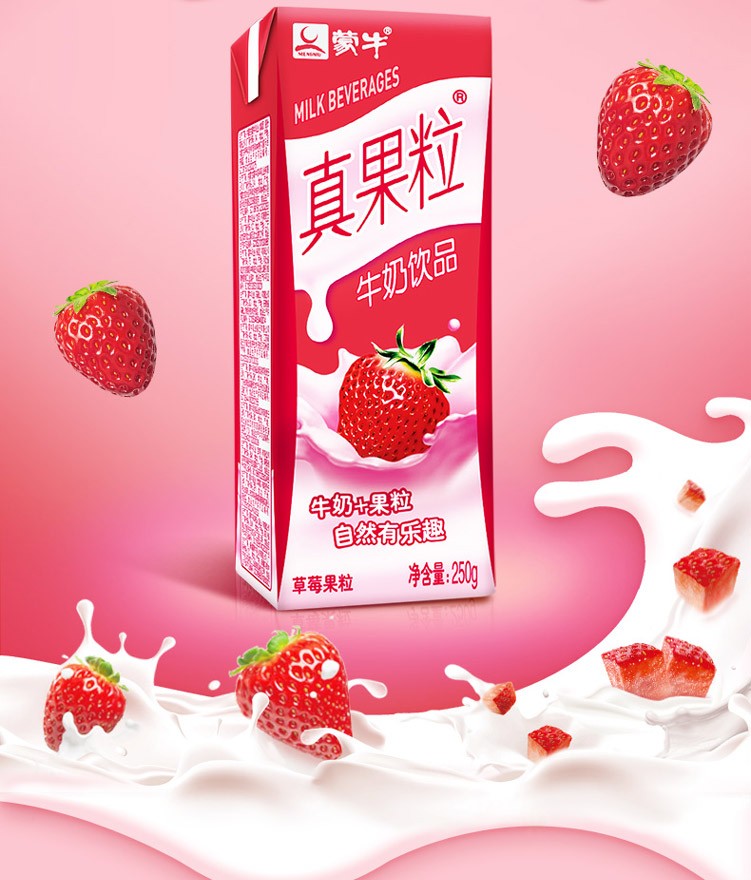 蒙牛(mengniu)酸奶 [4月多生产]蒙牛真果粒草莓味 250ml*12盒 新老
