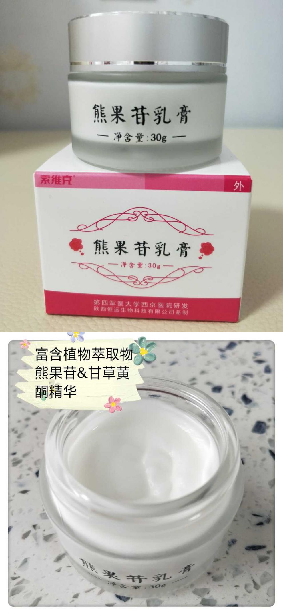 乳膏熊果苷乳膏30g霜99各種頑固斑點黑色素曬白色