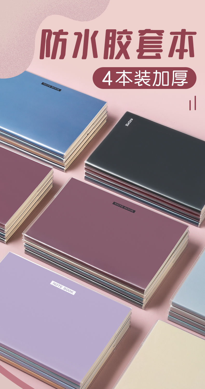 超厚笔记本子大学生简约ins风16开胶套本课堂笔记大号日记本初中a5