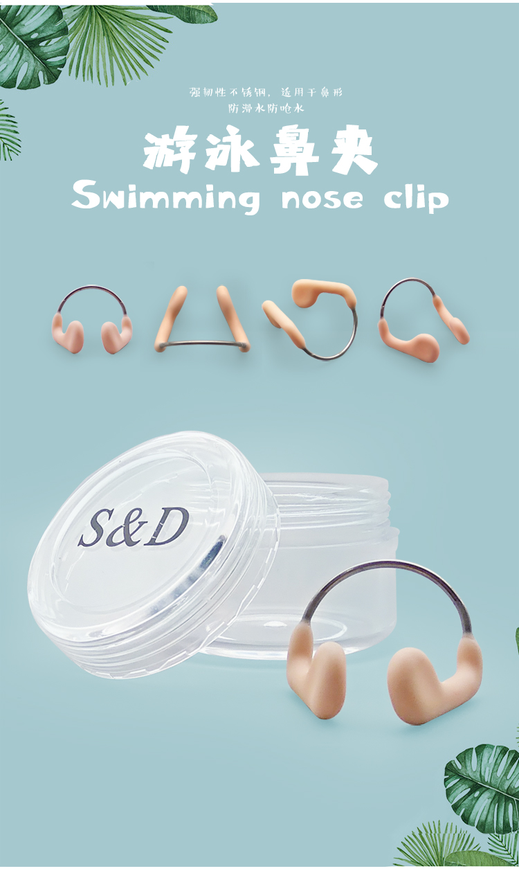 专业钢丝鼻夹花样游泳鼻夹男女可调节防滑防呛水钢铁鼻塞游泳装备