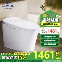 九牧(JOMOO)马桶轻智能家用虹吸大冲力脚感应冲水座便坐便器SQ6646