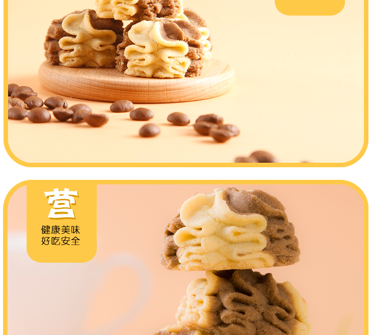 东望洋黄油曲奇饼干盒装休闲零食小花双色曲奇点心无双云顶曲奇黄油