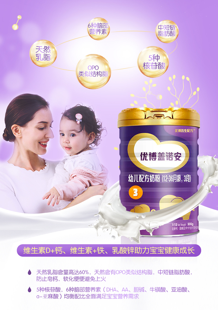 圣元synutra奶粉法国版优博盖诺安3段900克罐装婴幼儿奶粉1236个月