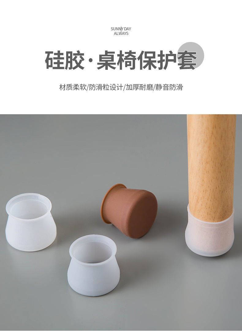 硅胶凳子脚垫椅子脚套静音耐磨损桌椅脚凳子腿保护套加厚防滑方形圆形