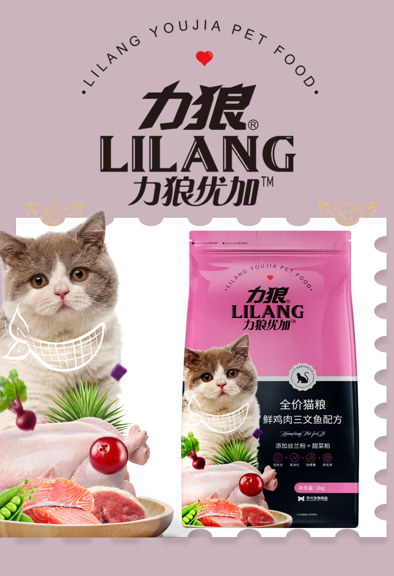 力狼优加全价猫粮2kg4kg10kg装鲜鸡肉三文鱼配方猫粮10斤装