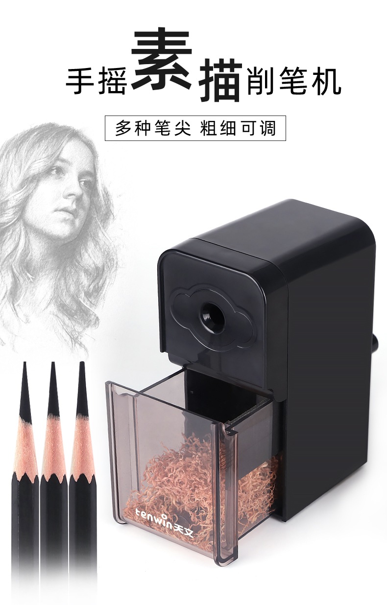 铅笔刀炭笔卷笔刀手动削笔刀学生刨笔机铅笔旋笔刀小型便携绞笔转笔刀