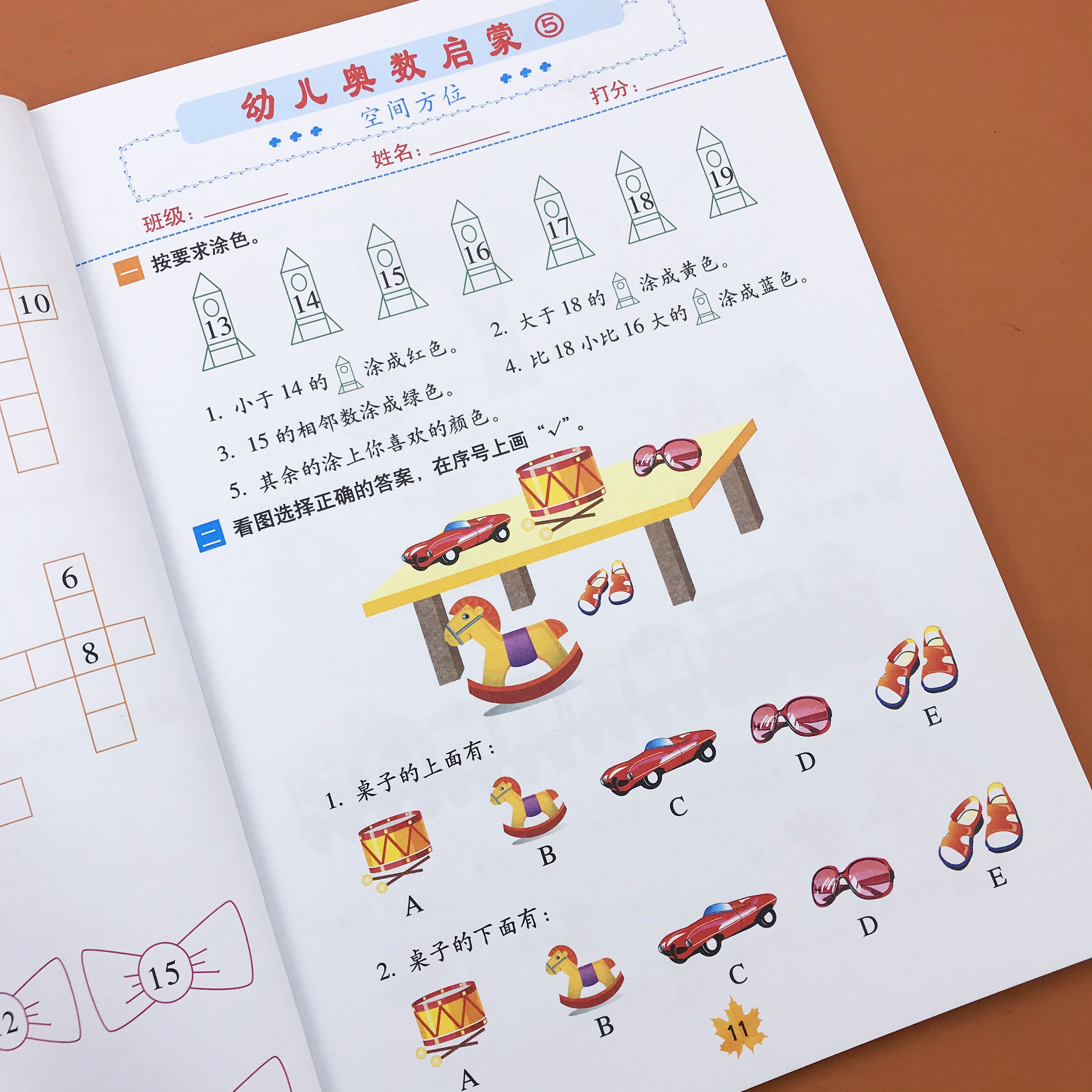 幼儿奥数启蒙5思维训练3 5 6岁学前儿童幼儿园中班大班数学练习题幼小衔接脑力开发综合训练趣味数学数 摘要书评在线阅读 苏宁易购图书