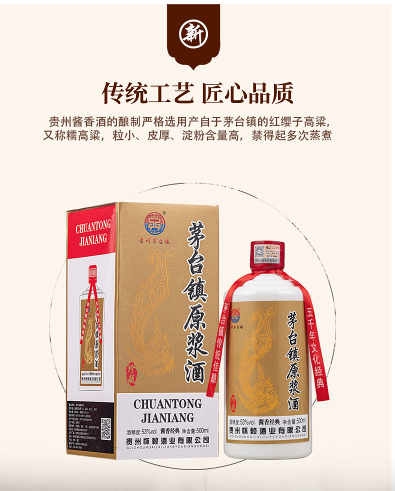 贵州茅台镇酱香陈酿酒53度500ml-仁怀市正均白酒经营部-秒火好酒