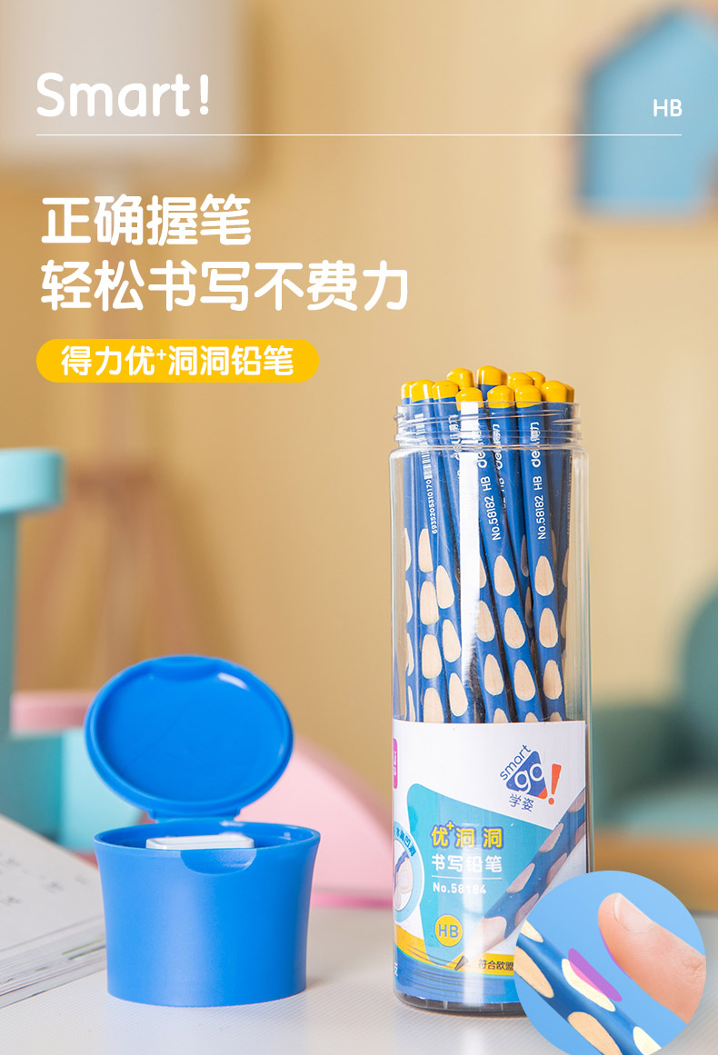 得力58184洞洞铅笔矫正握姿铅笔小学生hb一年级文具用品2b三角杆幼儿