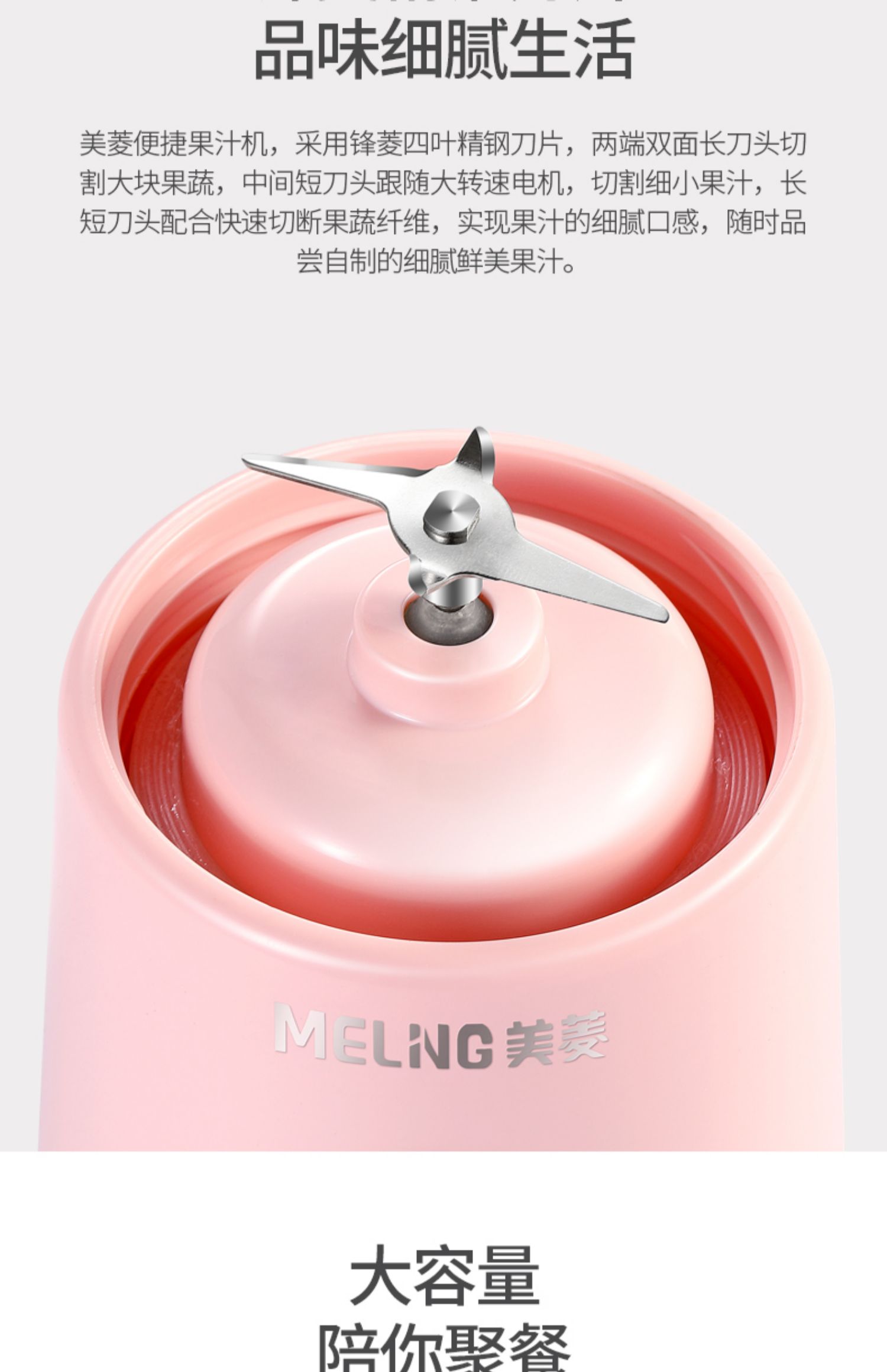 美菱(meling)榨汁机家用便携式水果小型学生宿舍充电动迷你榨汁杯网红