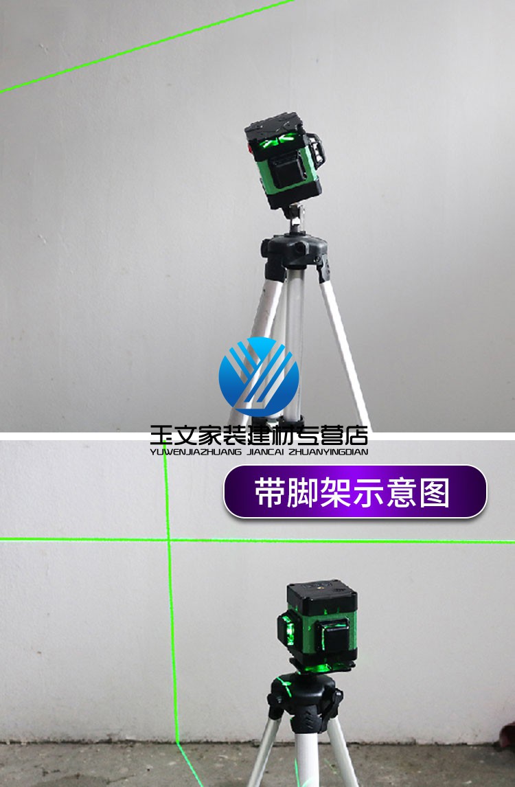 定做12线水平仪绿光贴墙仪墙地两用蓝光德国高精度地平仪扫平仪12线