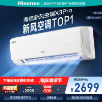 海信新1级变频空调KFR-35GW/X300Pro-X1 1.5匹智能节能挂壁冷暖白家电6年质保