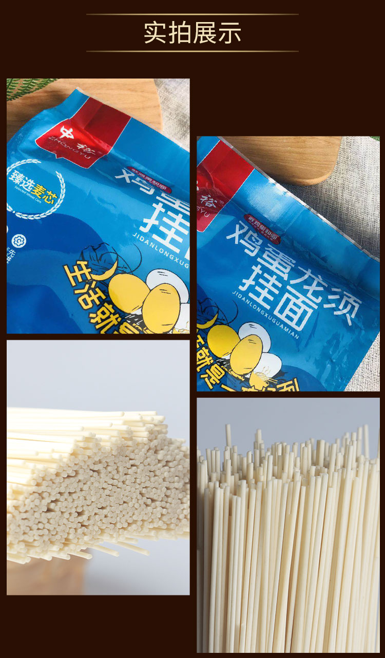 中裕(zhongyu)鸡蛋龙须挂面100g*12把面条山东面食爽滑劲道健康方便