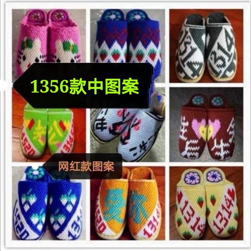 新款毛线钩鞋图案书888款手工勾鞋子花样勾拖鞋图案花样1356新款钩