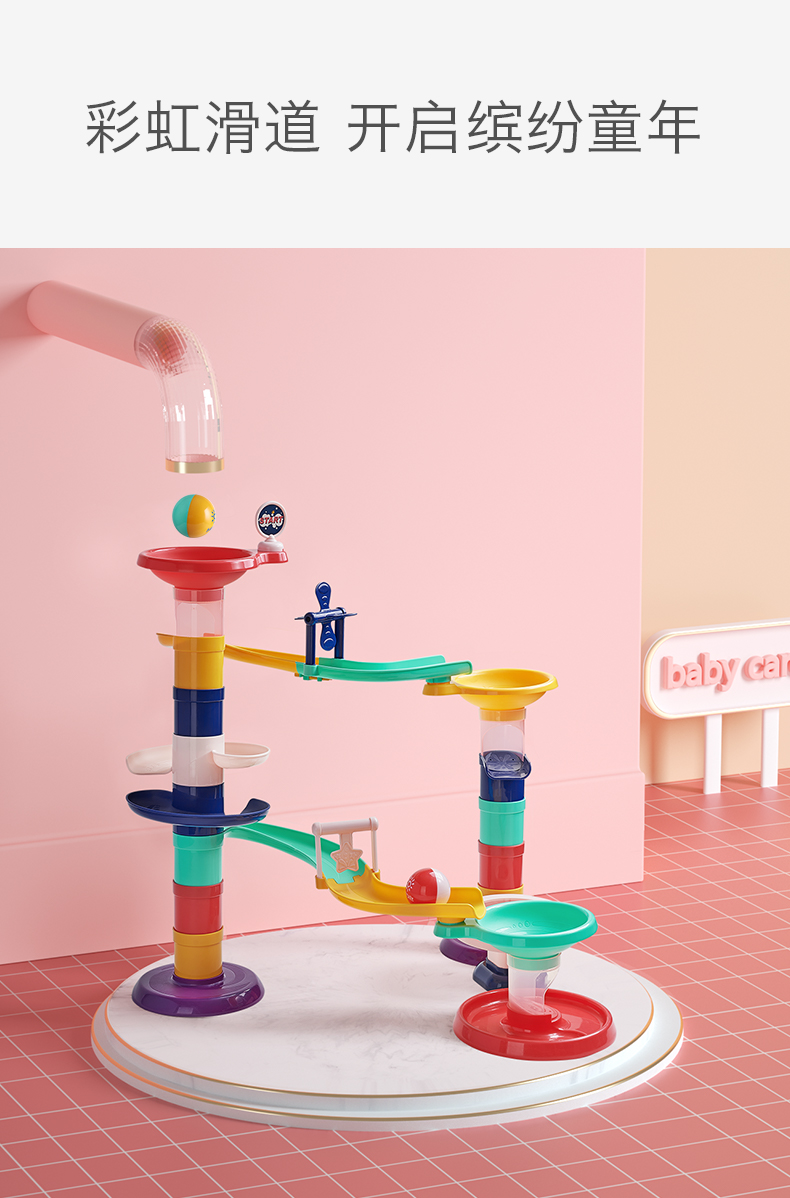 babycare儿童轨道大颗粒滚珠拼装玩具益智男孩女孩小球滑道积木7301