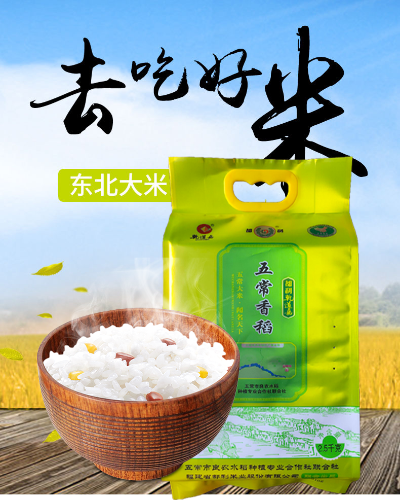 都利大米 都利乾道嘉五常香稻2.