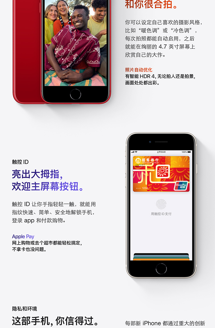 Apple手机iPhone 苹果Apple iPhone SE3 128G 4.7英寸红色(全新单机全新 