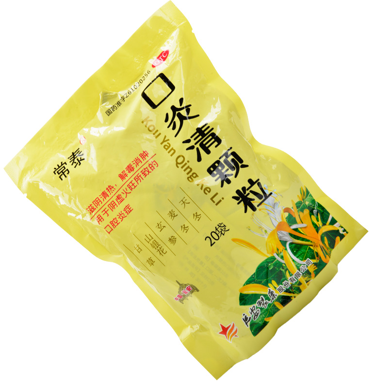 【常泰口腔用药】 常泰 口炎清颗粒10g*20袋/包 滋阴清热,解毒消肿.