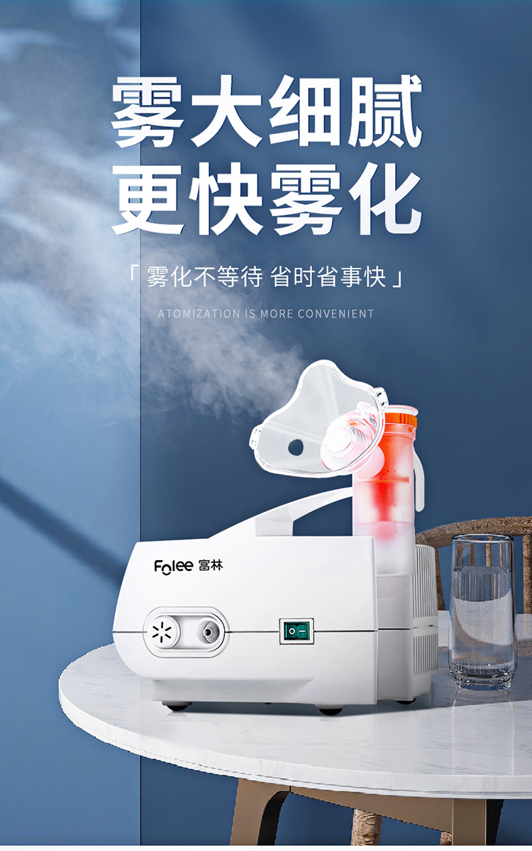 富林(folee)雾化器w004-b(白色)【新】 富林(folee) 雾化器 w004-b