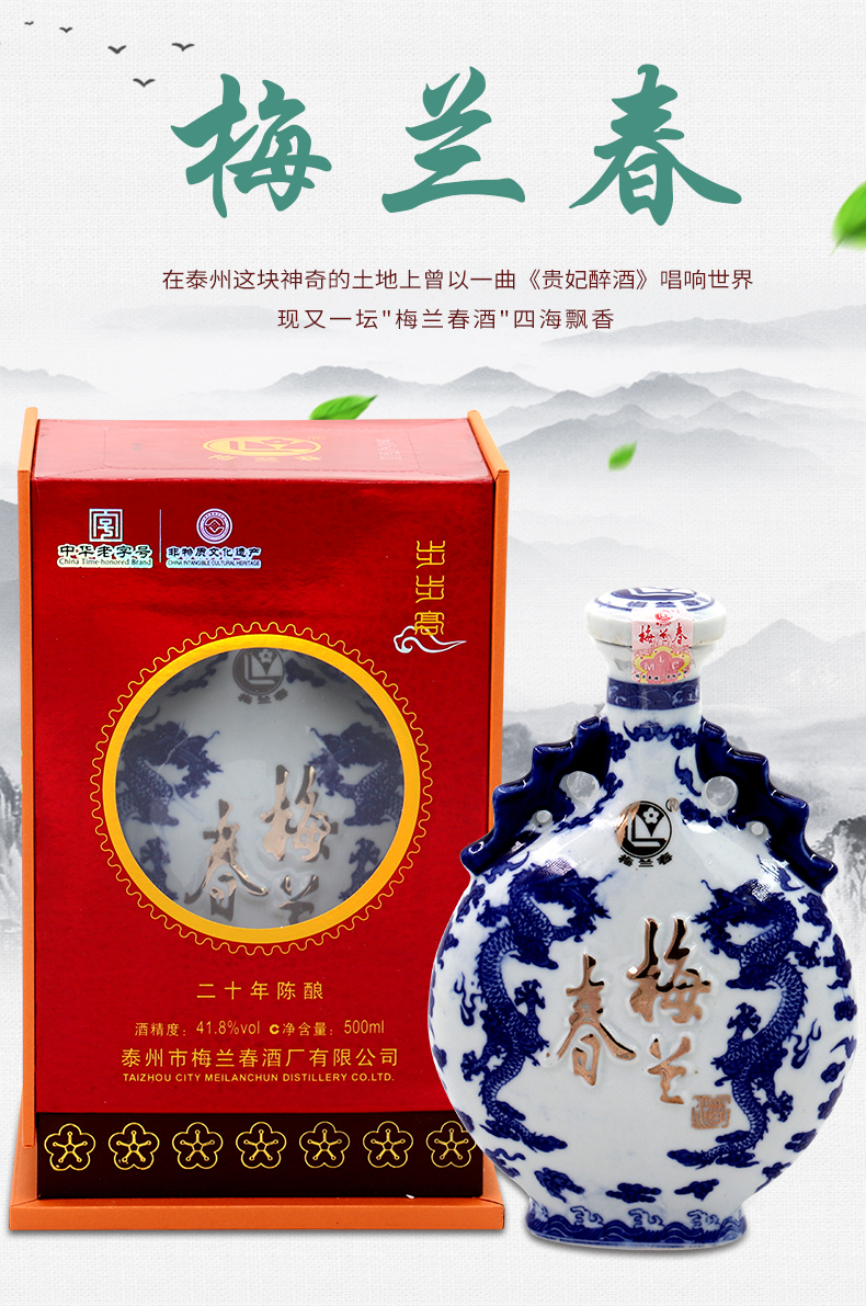 酒厂授权梅兰春20年陈酿418度步步高梅兰春芝麻香型白酒500ml单瓶装