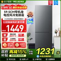 美菱308升双门冰箱自营 59.5cm窄机身大容量风冷无霜净味家用两门电冰箱以旧换新消费补贴BCD-308WECX