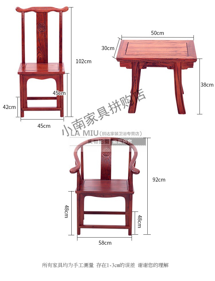 太师椅尺寸制作图纸图片