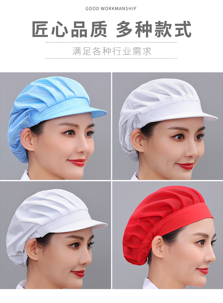 new lake帽子 new lake食品厂工作帽夏季女透气网帽防尘车间防掉发