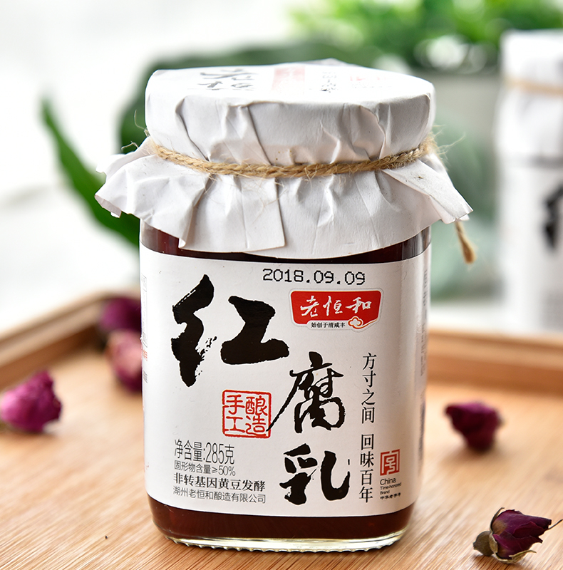 老恒和腐乳 红腐乳285g 腐乳豆腐乳湖南臭豆腐乳四季红豆腐乳手工霉