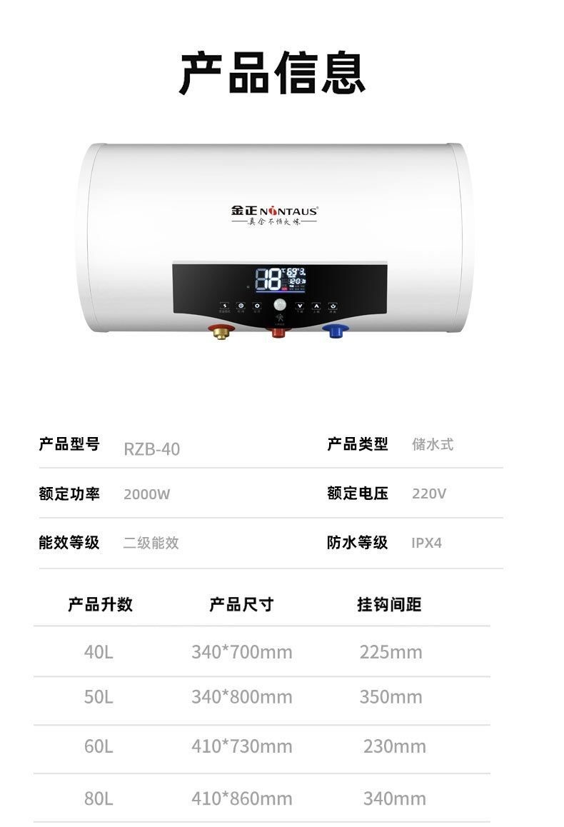 40l遥控款人体感应断电上门安上门安装金正电热水器储水式遥控家用