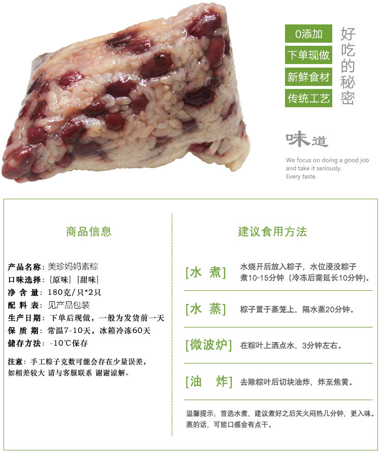 现做 手工粽子素粽红豆粽蜜枣粽豆沙粽4只嘉兴粽