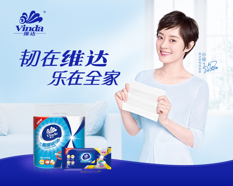 维达抽纸抽取式厨房纸巾2层80抽4提12包 吸水吸油厨房用纸专用bi