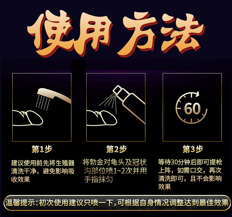 勃金bojinv8黄金版男用延时喷剂持久不麻木延迟喷雾国产成人情趣性