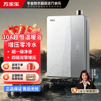 万家乐[全红婵推荐超节能]燃气热水器JSLQ27-16U9 ULTRA(F)天然气16升一级能效零冷水款超节能恒温