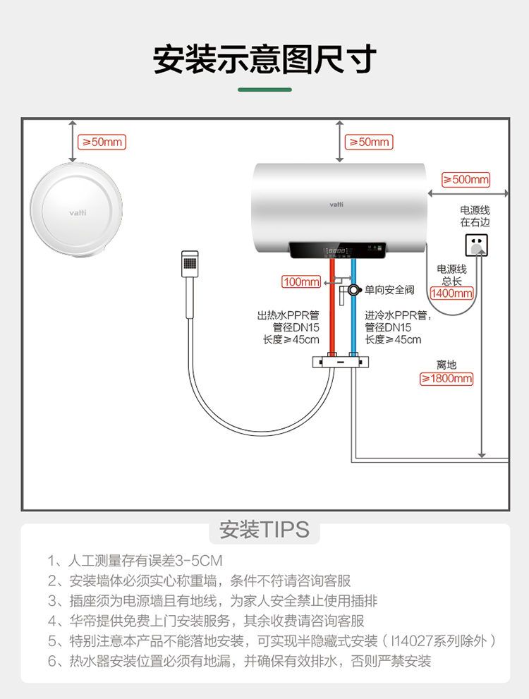 华帝j663bh安装图尺寸图片