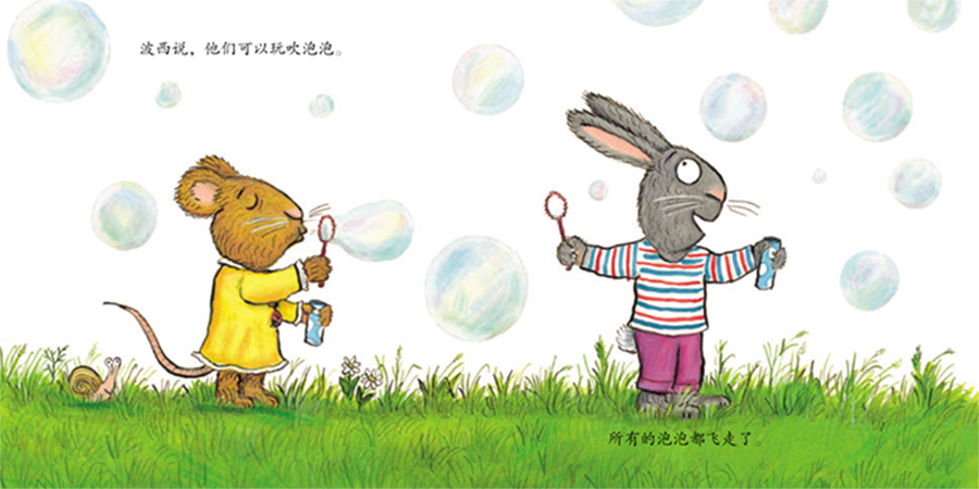 小小聪明豆绘本系列:波西和皮普(套装共7册)