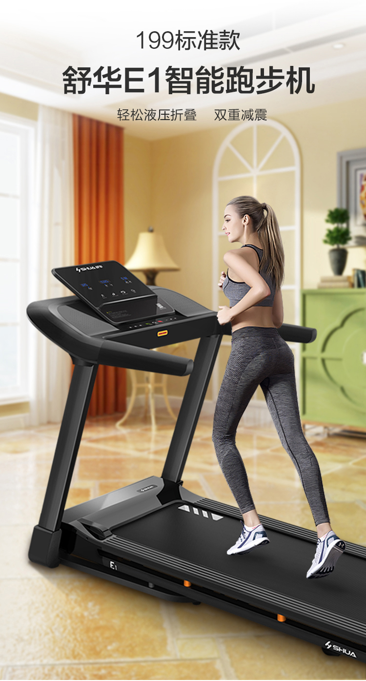 舒华9119智能跑步机e1家用款小型199折叠室内健身器材专用huaweilink