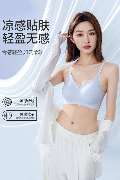 猫人冰丝内衣女小胸聚拢凉感无痕2025新款收副乳文胸夏薄款