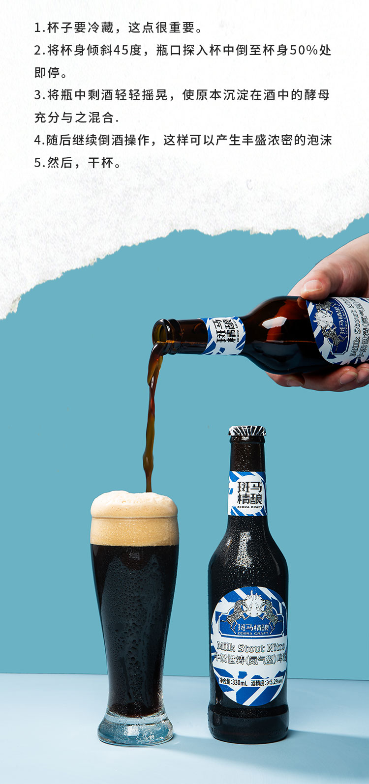 斑马精酿牛奶世涛(氮气型)啤酒330ml×6瓶装_历史最低价格_就买酒