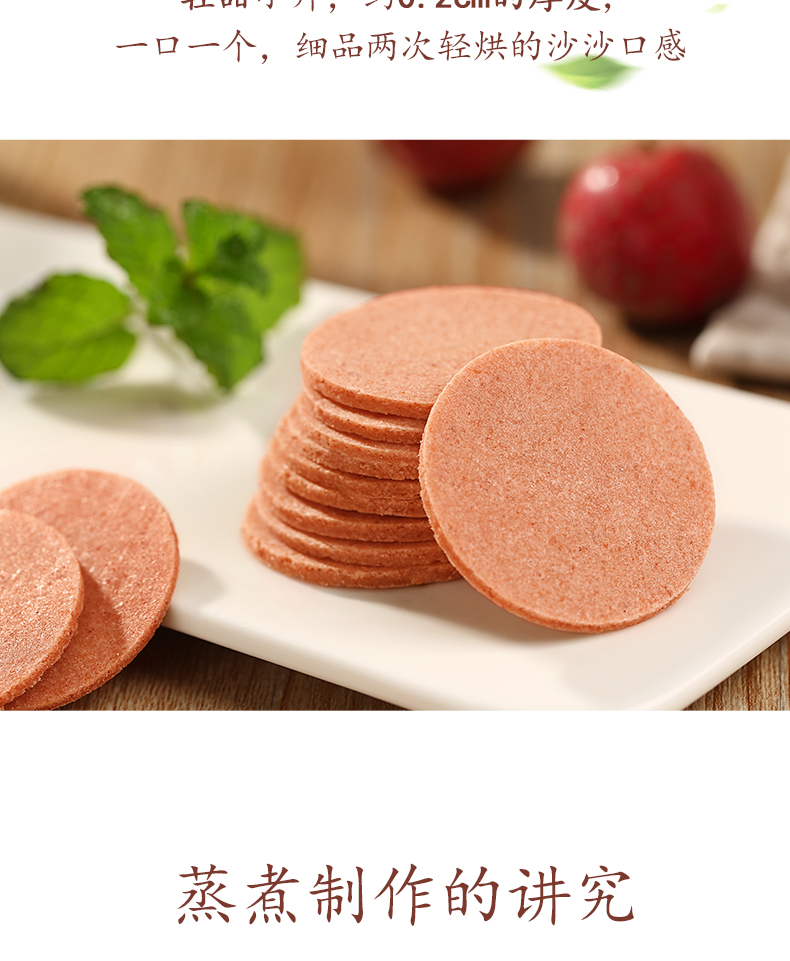 百草味(be&cheery)山楂片208g×3果丹皮山楂卷山楂条果脯蜜饯好吃的