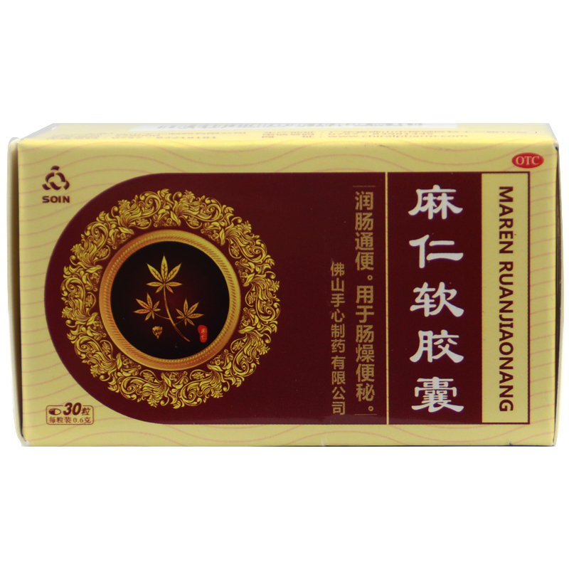 soin麻仁软胶囊30粒润肠通便