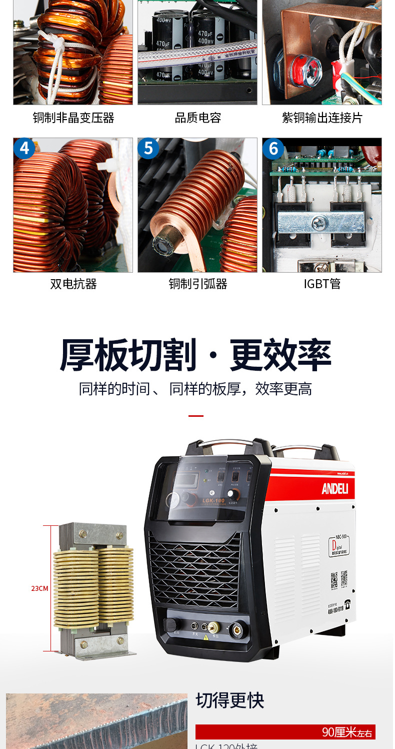 安德利lgk-40/100/120数控等离子切割机工业级手提式220v/380割嘴lgk